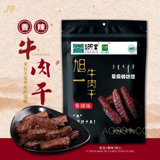 盒散布图大礼包礼盒图片清真五香熟牛肉礼盒