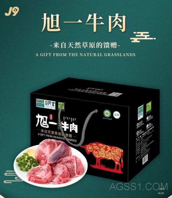 盒散布图大礼包礼盒图片清真五香熟牛肉礼盒